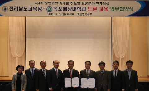 목포해양대, 5일 전남도교육청과 업무협약 체결