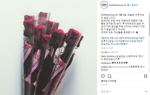 임종석, ‘세계 여성의 날’ 맞이해 靑 여직원들에게 장미꽃 선물