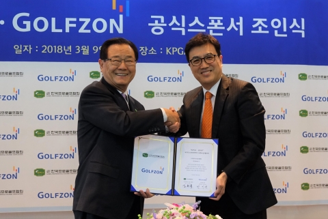 골프존-KPGA, 공식스폰서십 체결
