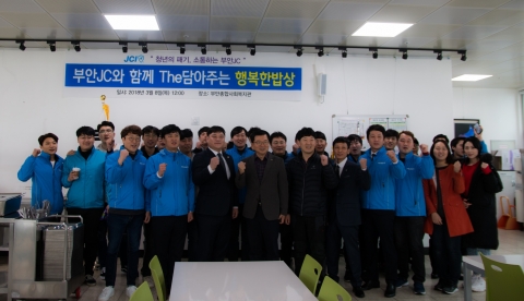 부안JC와 함께 ‘The담아주는 행복한밥상’