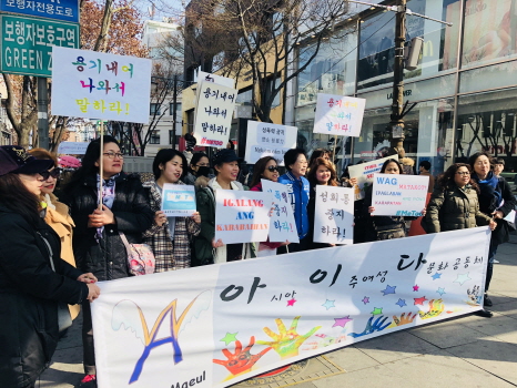 홍미영 인천시장 예비후보, 아시아 이주여성 `미투` 운동 동참