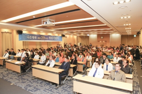 인천나은병원 개원 29주년 기념식 장면.