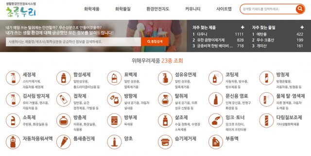 초록누리 사이트, 네티즌 불만 폭발. 사진=초록누리 사이트