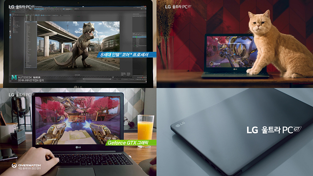 LG전자의 초경량 노트북 LG 그램의 멀티태스킹 능력을 강조하는 동영상과 고성능 노트북 LG 울트라 PC GT의 퍼포먼스를 부각하는 온라인 광고. 사진=LG전자 제공.
