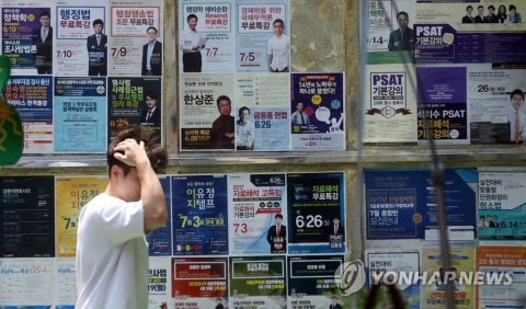 법대교수들 “사법시험 폐지는 위헌”···마지막 헌법 소원