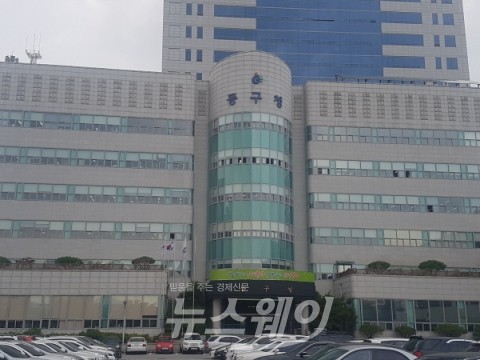 광주광역시 동구청, 제4기 지역사회보장계획 수립 추진