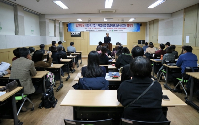 광주대, 광주·전남 사회적기업 생태계 조성 앞장