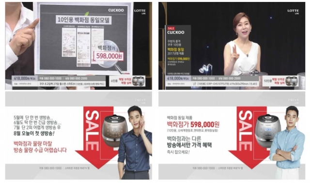 ‘가짜 영수증’ 적발된 홈쇼핑···재승인 앞두고 ‘살얼음판’ 기사의 사진