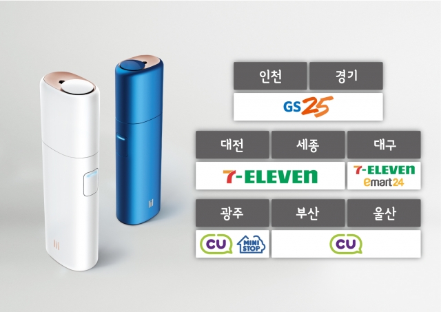 KT&G 전자담배 '릴', 전국 주요 대도시로 판매 확대 기사의 사진