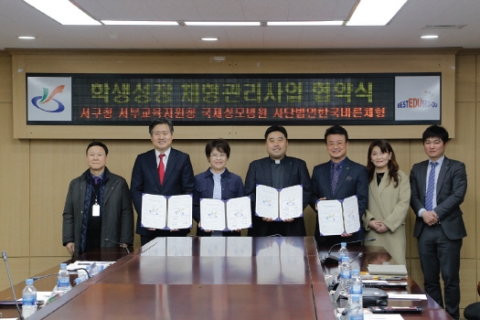 가톨릭관동대 국제성모병원, 인천 서구와 ‘학생 성장 체형관리 사업 업무 협약’ 체결