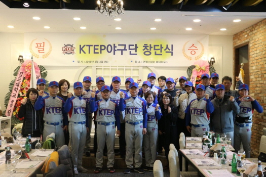 김포대 평생교육원, KTEP 야구단 창단