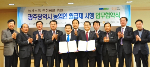 광주광역시 ‘농업인월급제’ 첫 달 급여 지급