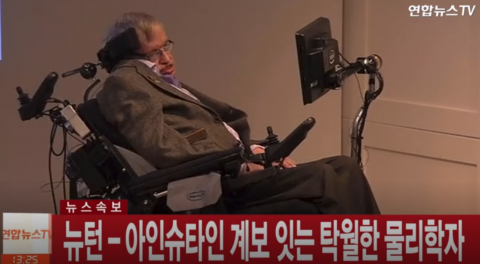 스티븐 호킹 별세···그가 앓은 루게릭병이란?
