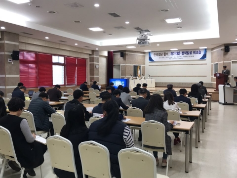 군산대, 한국GM 철수 위기대응 정책발굴 워크숍 개최