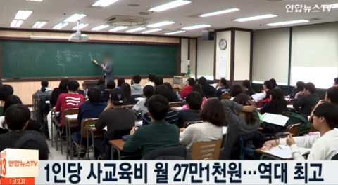 1인당 월평균 사교육비 21만1000원···5년 연속 증가