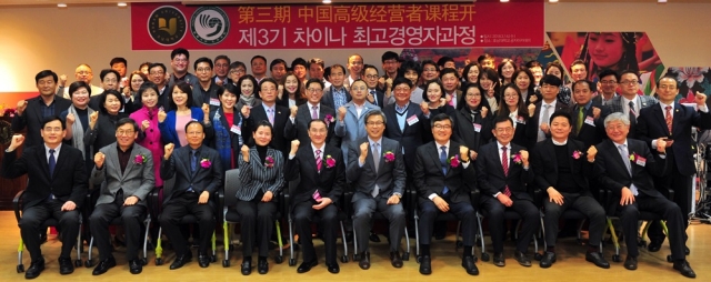 호남대, 제3기 차이나 최고경영자과정 개강
