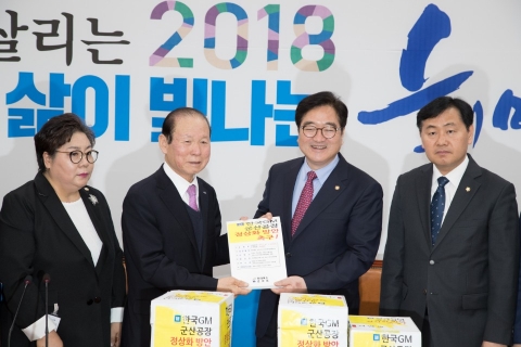 문동신 군산시장, 범도민서명부 5개 정당 원내대표와 기재부에 전달