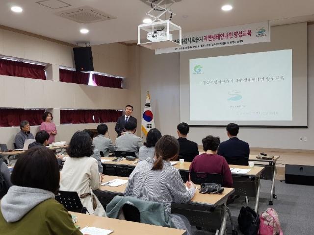 고창군, 운곡습지 자연생태안내인 양성