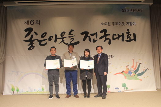 보건복지부-한국사회복지협의회, `좋은이웃들 전국대회` 개최