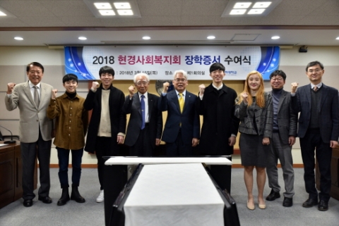 김현태 인하대 동문,  `현경사회복지회 장학증서 수여식`서 장학금 쾌척