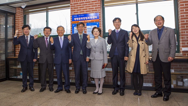 계명문화 창업보육센터를 방문한 김한식 청장과 박명호 총장, 대학 관계자들이 화이팅을 외치고 있다(사진제공=계명문화대)