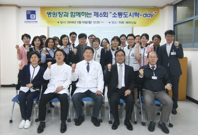 조선대 치과병원, ‘제6회 소통 도시락-day’ 개최