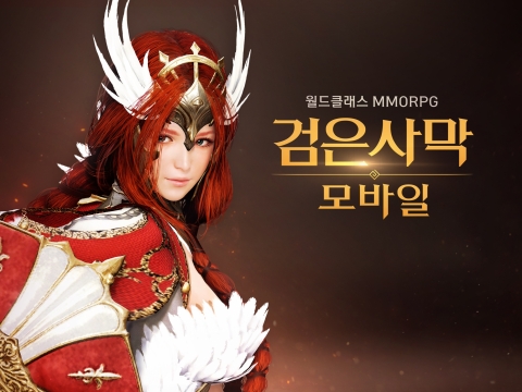 펄어비스 “검은사막 모바일, 업데이트 이후 신규이용자 231% 증가”
