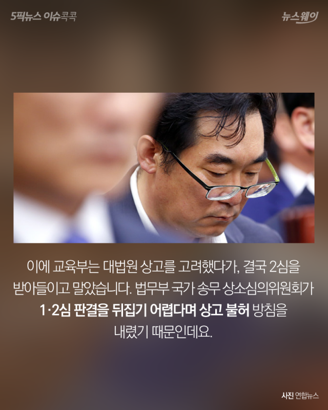 “민중은 개·돼지” 나향욱, 법은 그의 편이었다 기사의 사진