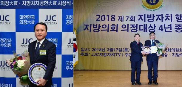 서울시의회 김제리·김기대 의원, 대한민국 지방의회 의정 대상 수상