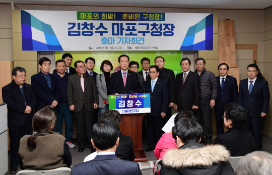 19일 김창수 서울시의회 행정자치위원장이 마포구청장 출마를 선언하고 있다.