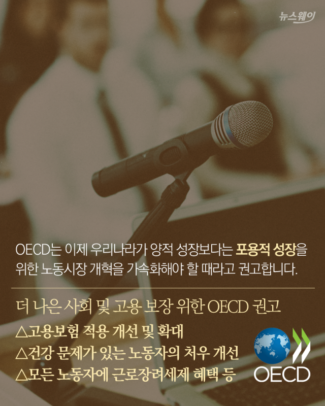 OECD가 또···‘한국 소득 평등, 뒤에서 3등’ 기사의 사진