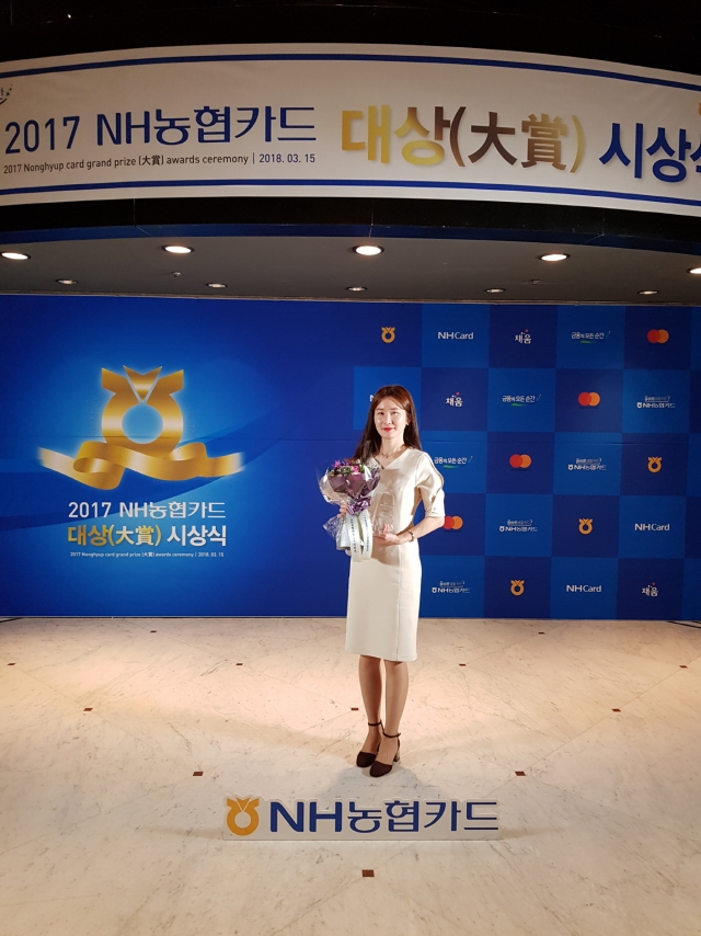 광주농협, 2017년 NH농협카드 대상 신인상 수상