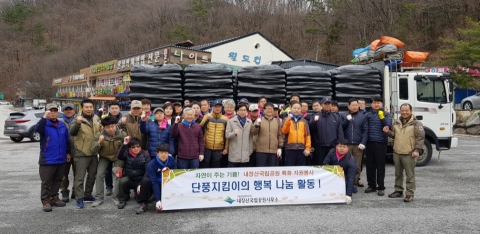 정읍 내장산상가번영회, 단풍나무 거름 주기 행사 가져