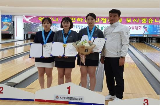 고흥군청 여자볼링팀 이미소 금메달, 김진영 동메달 획득