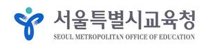 서울시교육청, 학교폭력 피해자 지원사업 위한 업무협약 체결