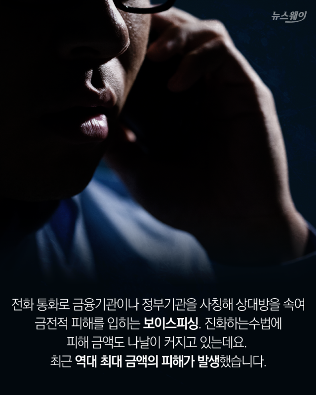 은행 직원의 의심도 소용없었다 기사의 사진