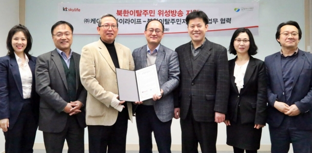 KT스카이라이프, '북한이탈주민 대상 위성방송 지원' 시작