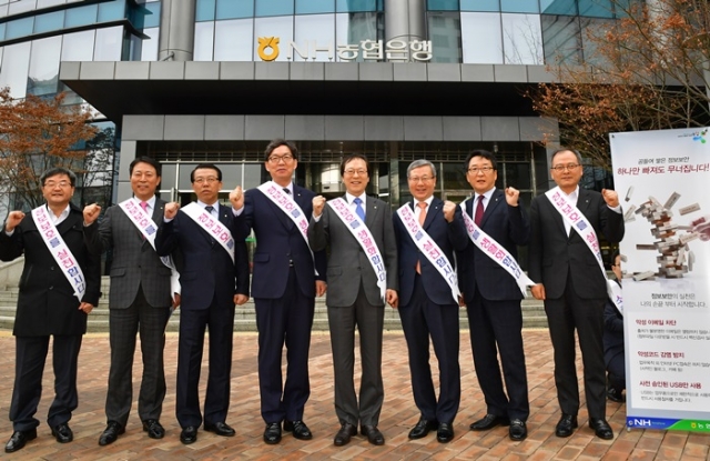 농협금융지주가 서울 중구 농협은행 본사에서 임직원 보안의식 강화를 위한 캠페인을 펼쳤다. 사진=NH농협금융지주 제공