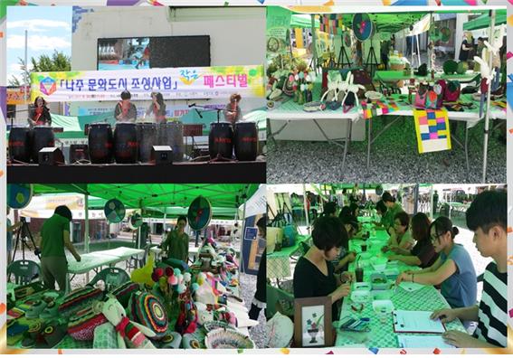나주시,  색청향미촉 5가지 테마 구성 오감장터 개최
