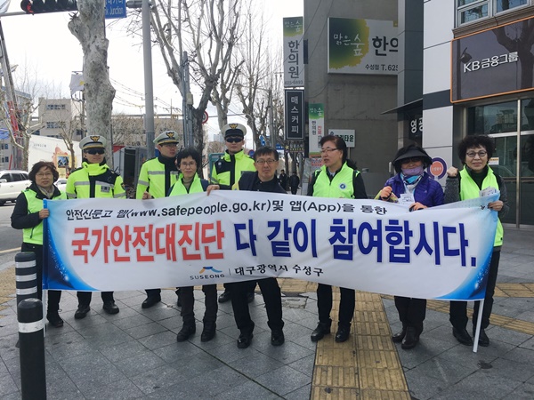 제264차 안전점검의 날을 맞아 국가안전대진단 및 안전사고 예방 캠페인을 실시하고 관계자들이 기념촬영을 하고 있다.(사진제공=수성구)