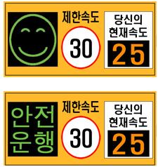 인천시, 과속경보시스템 및 횡단보도투광기 설치...교통약자 보행권 보장
