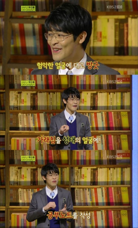강성태, ‘공부의 신’이 된 계기가 ‘가래침’ 때문?