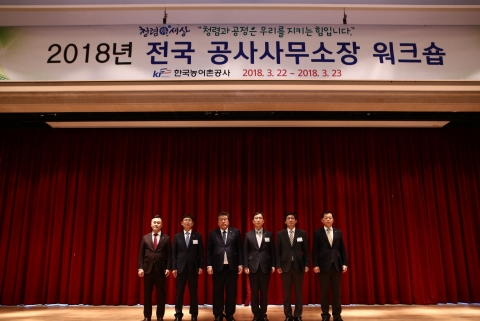 농어촌공사 전남본부, 농업생산기반 우수상 수상