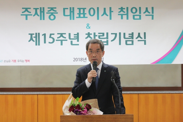 주재중 하나생명 사장이 22일 서울 을지로 본사에서 열린 취임식에 참석해 취임사를 하고 있다. 사진=하나생명