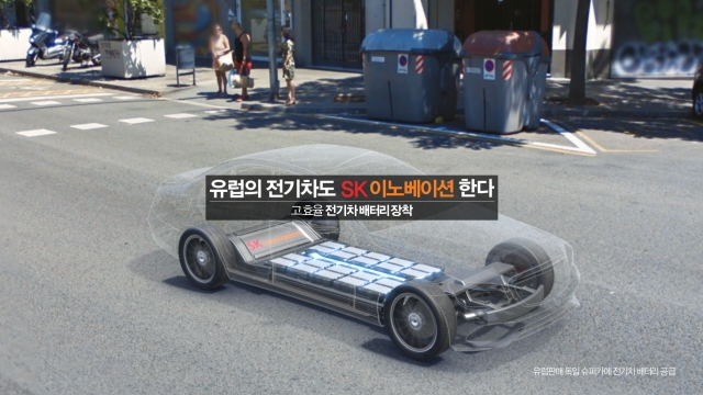 사진=SK이노베이션 제공