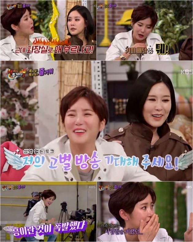 ‘해투3’ 한현남, 내일 없는 토크로 시청자들에 웃음 전해. 사진=KBS2 해투3