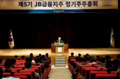 JB금융지주, 제 5기 주주총회 개최