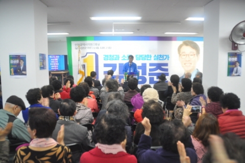 23일 김성준 인천시의원 예비후보가 선거사무소 개소식을 열고 자신의 공약을 발표하고 있다.