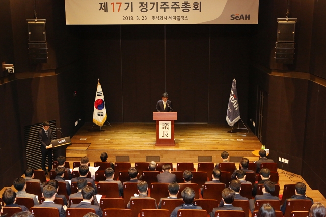세아홀딩스는 23일 서울 마포구 세아타워에서 제17기 정기주주총회를 열었다. 사진=세아그룹 제공