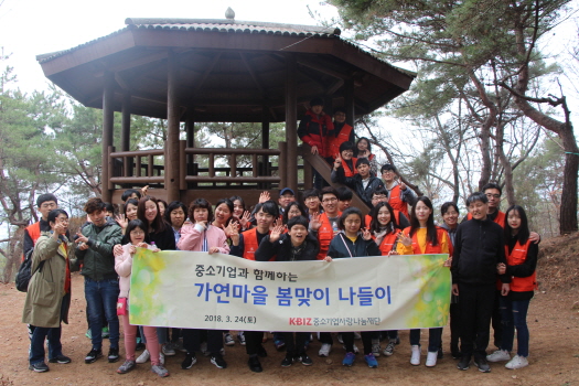 24일 중소기업연합봉사단은 가연마을 입소자들과 공원산책을 하는 등 즐거운 시간을 함께 보냈다.